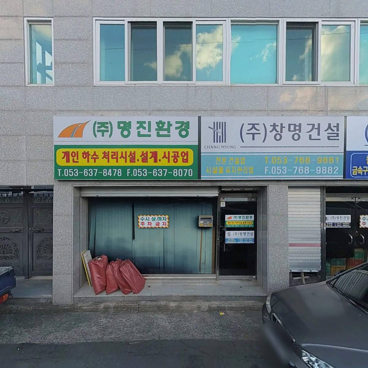 (주)엠케이이엔지_3