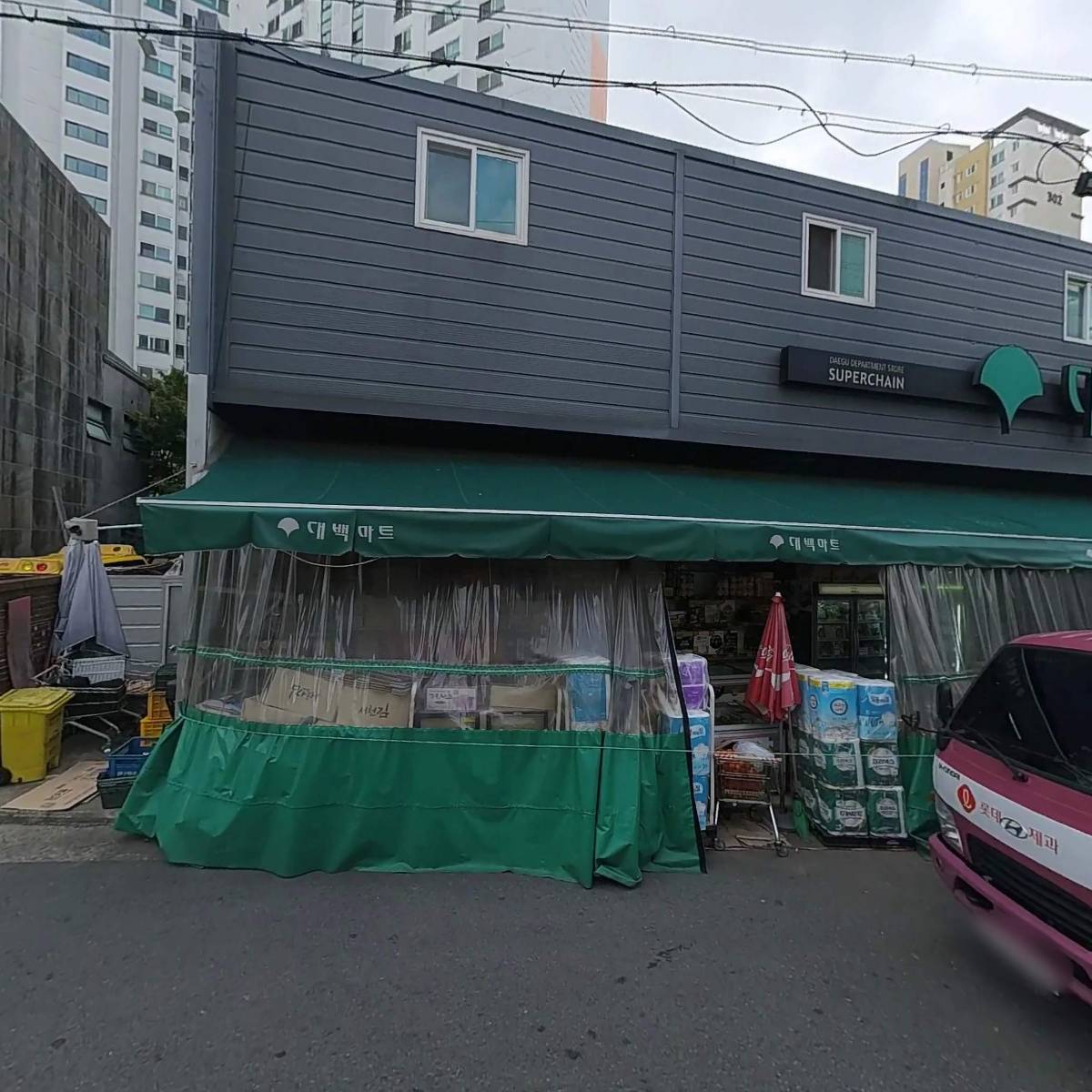 대백마트(수성점)