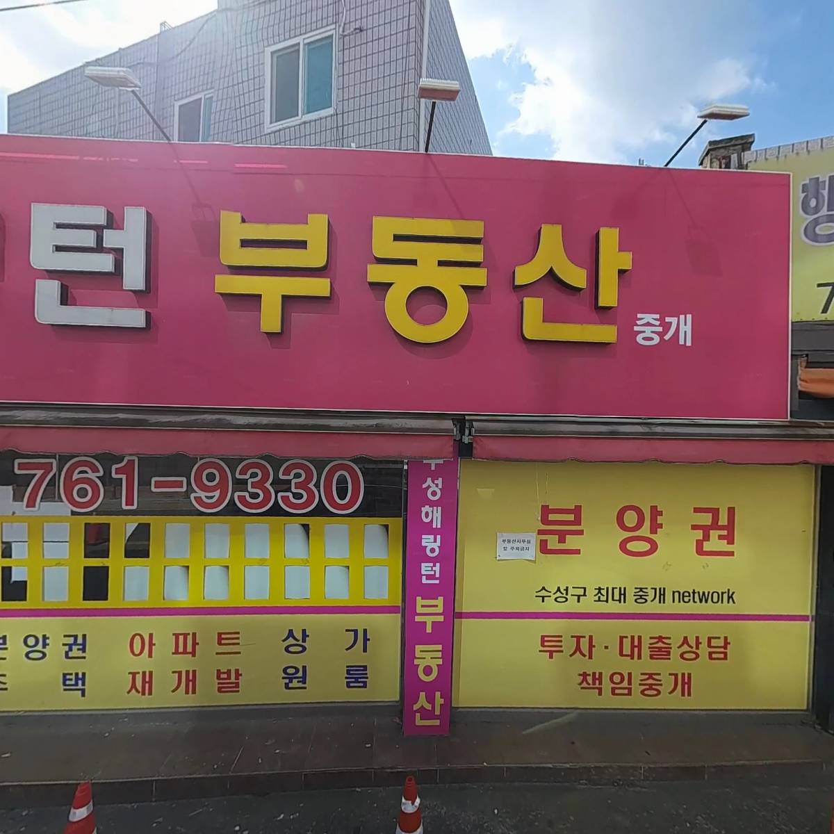 가덕식당