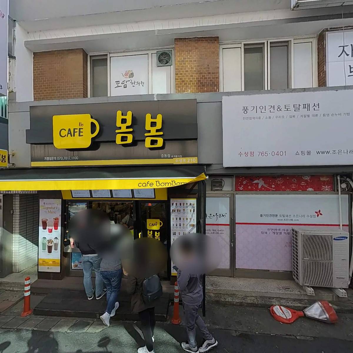 주식회사 한동디앤씨