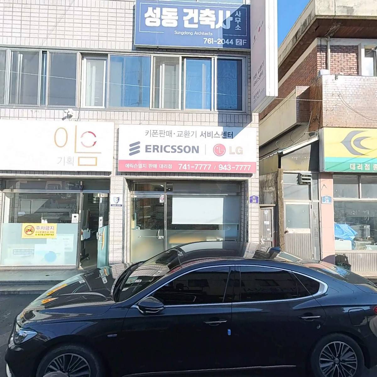 이음기획