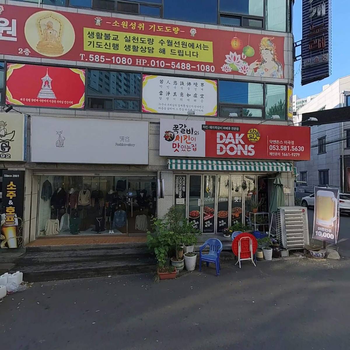 바이킹치킨호프