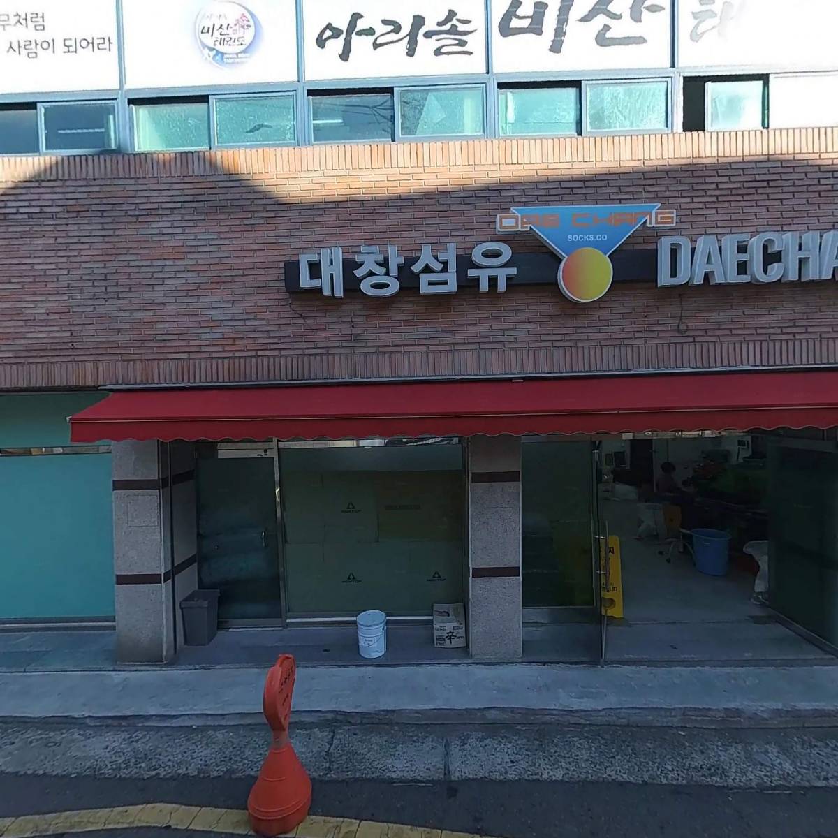 대창섬유