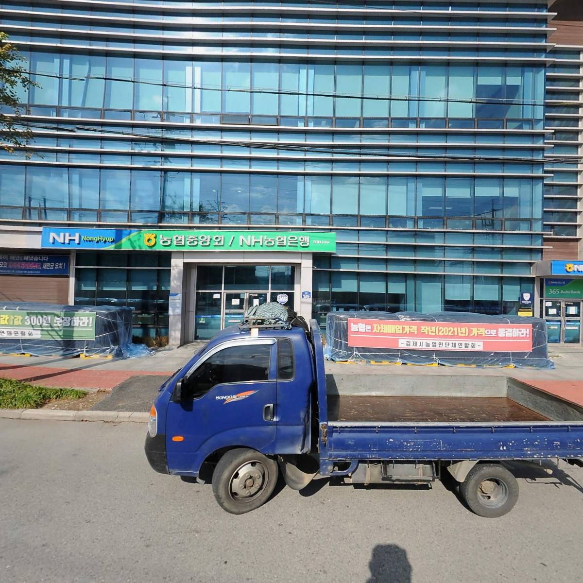 농협은행（주）김제시지부
