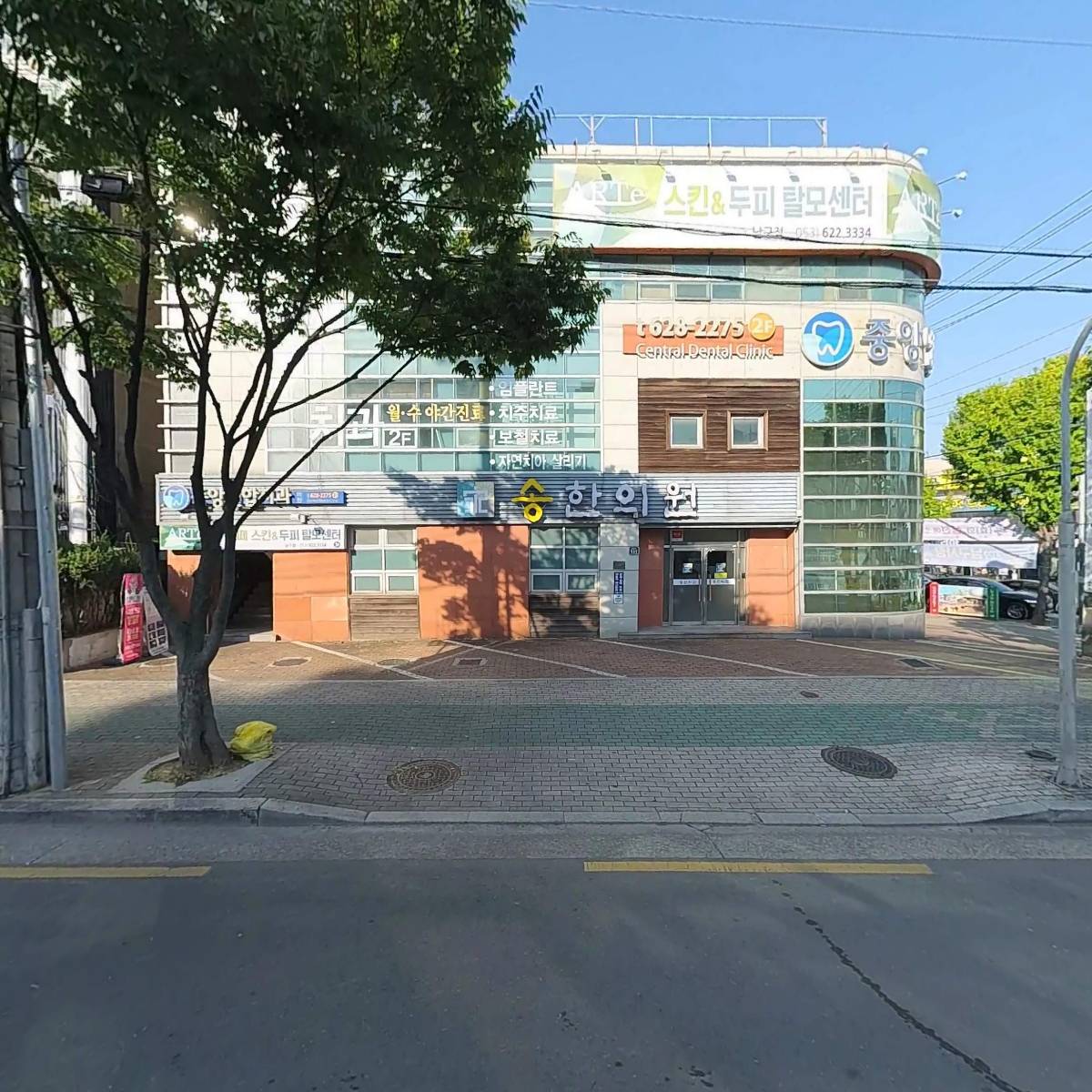 송한의원