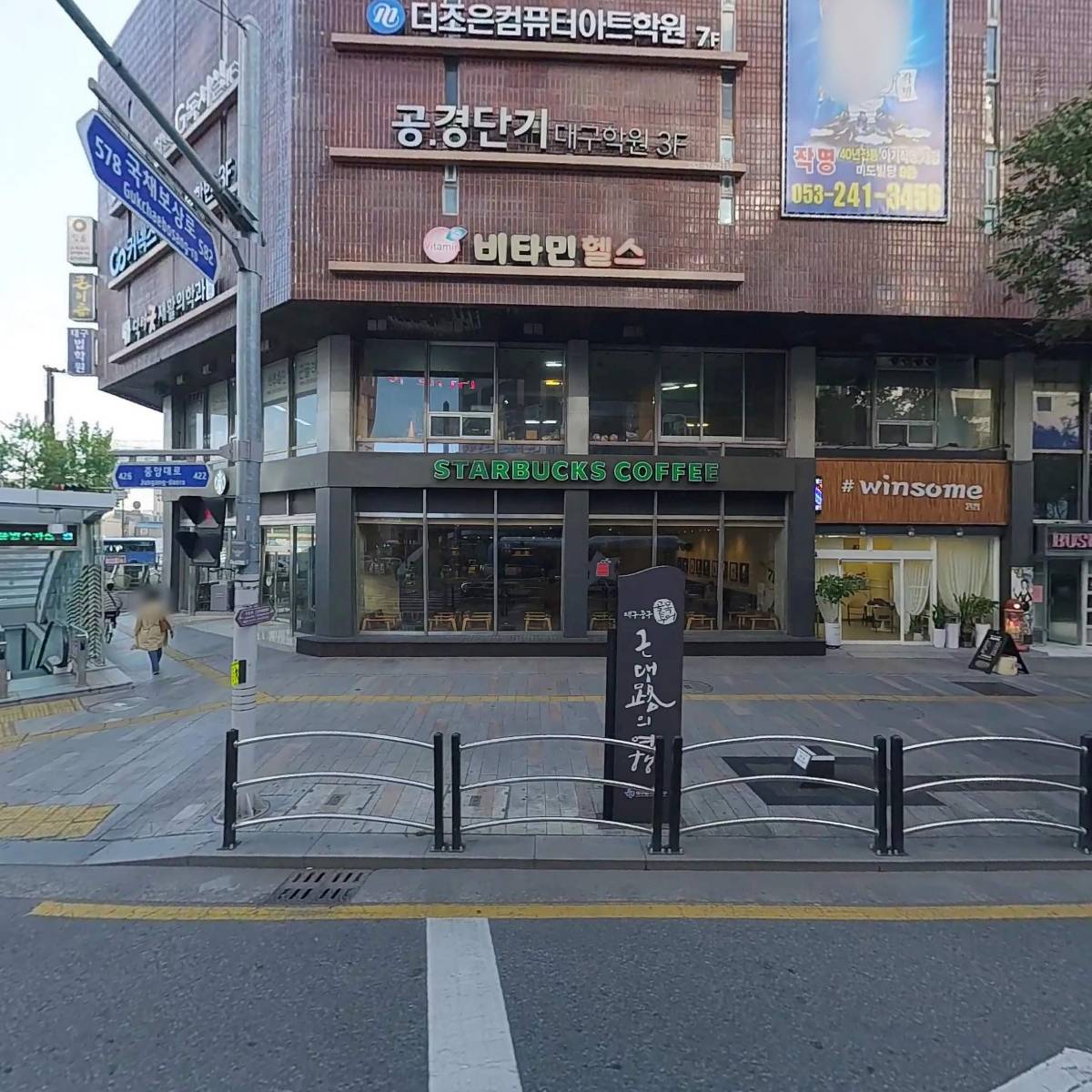 세븐일레븐대구미도빌딩점
