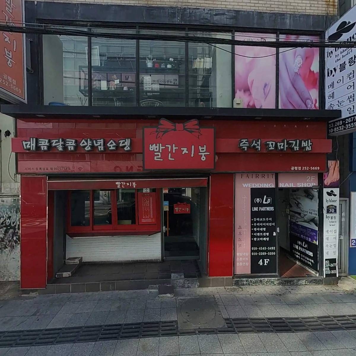 라인파트너스(주)
