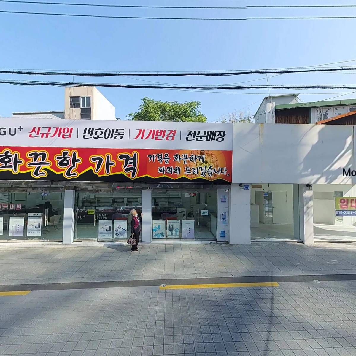 주식회사 한국스마트폰거래소_3