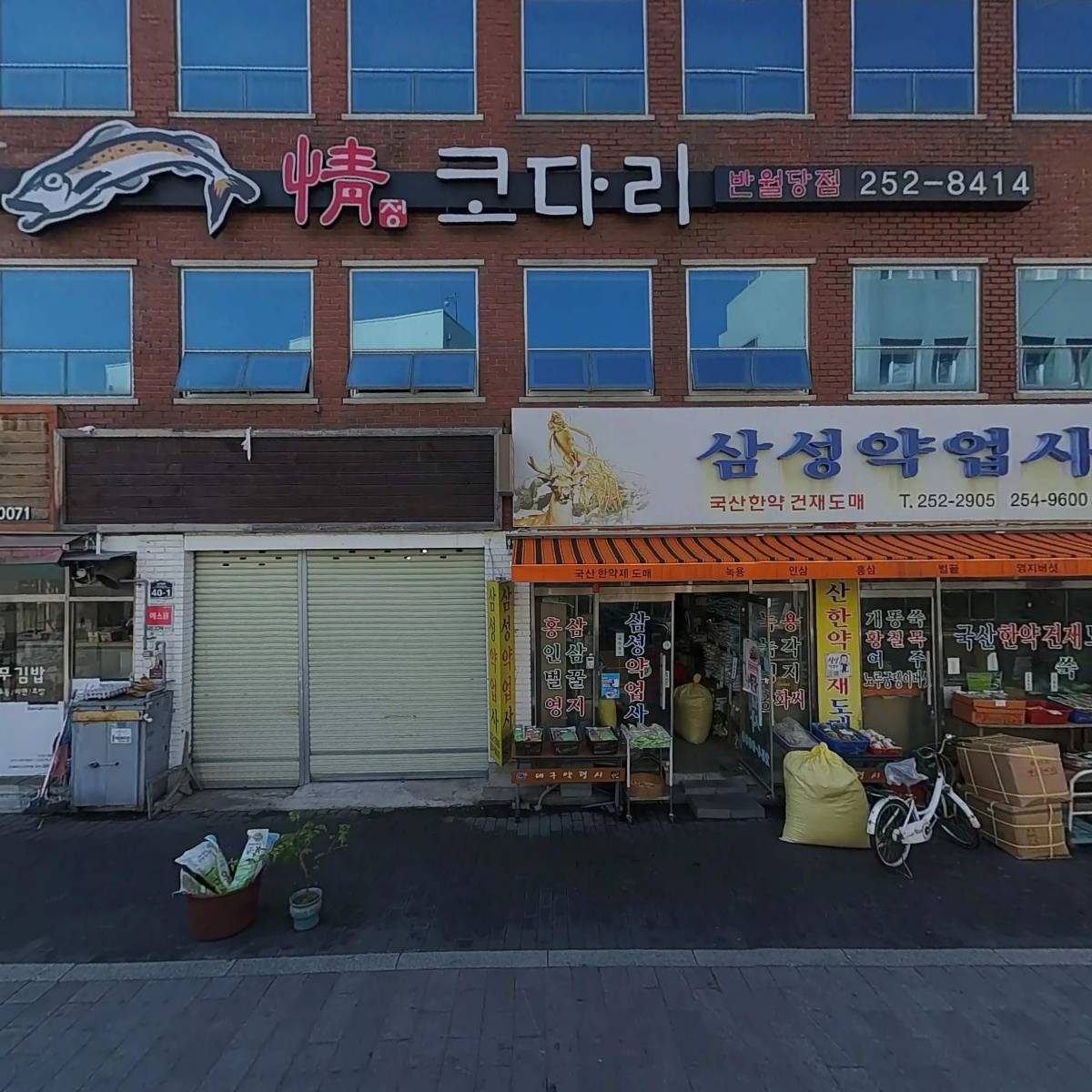 정코다리 반월당점_3