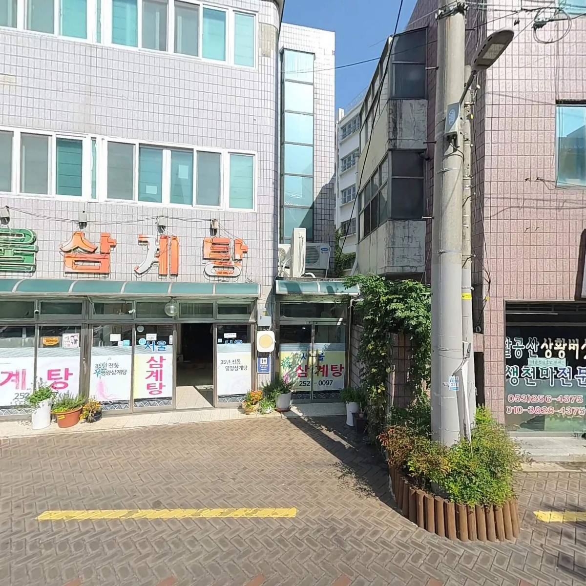 서울삼계탕_3