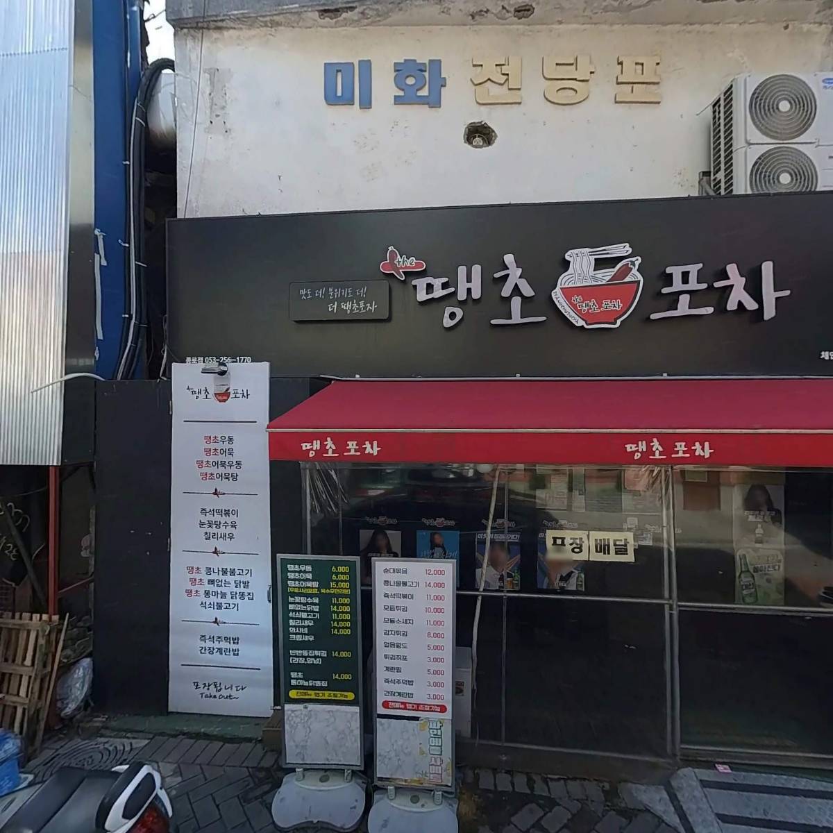 혜옥당