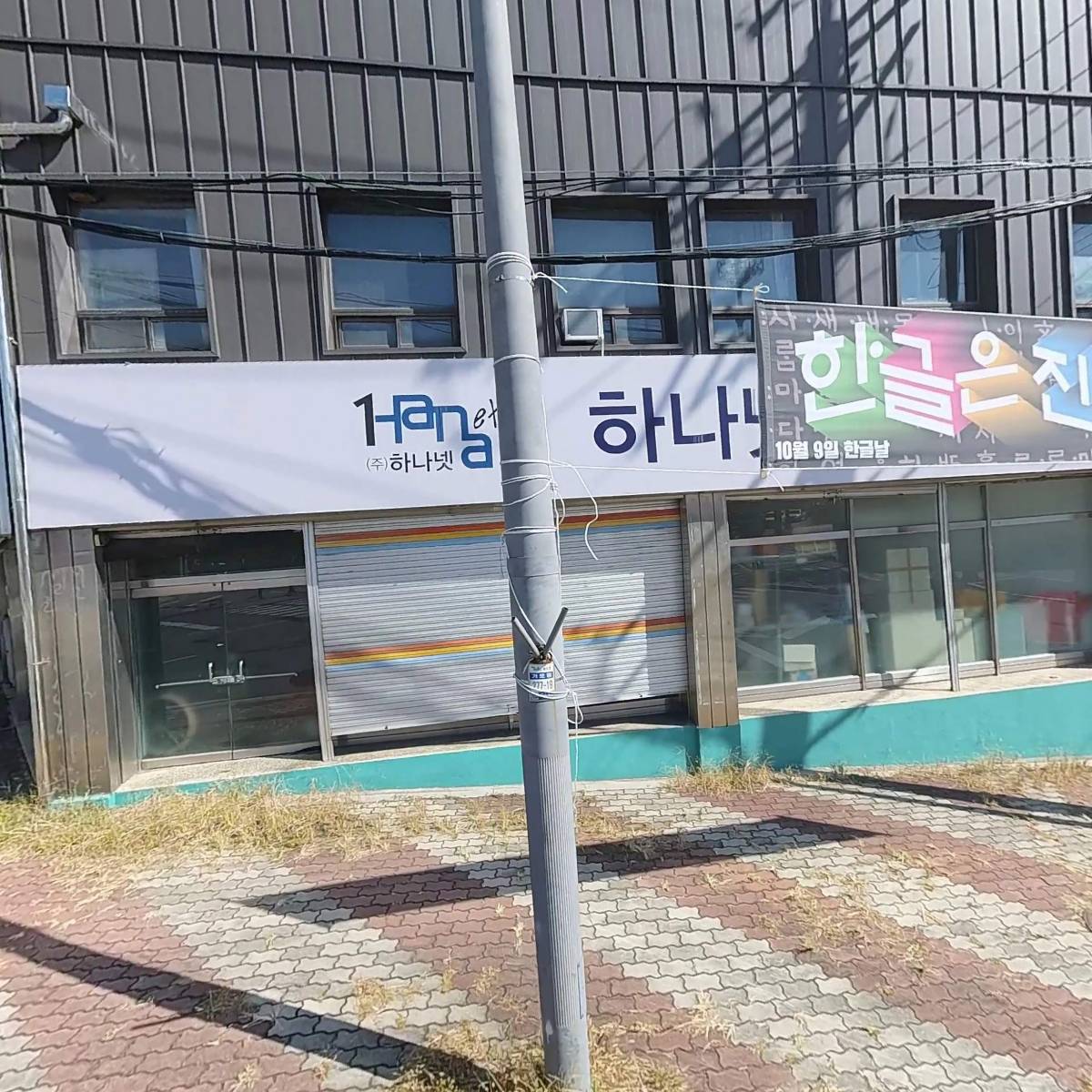 (주)현민정보통신
