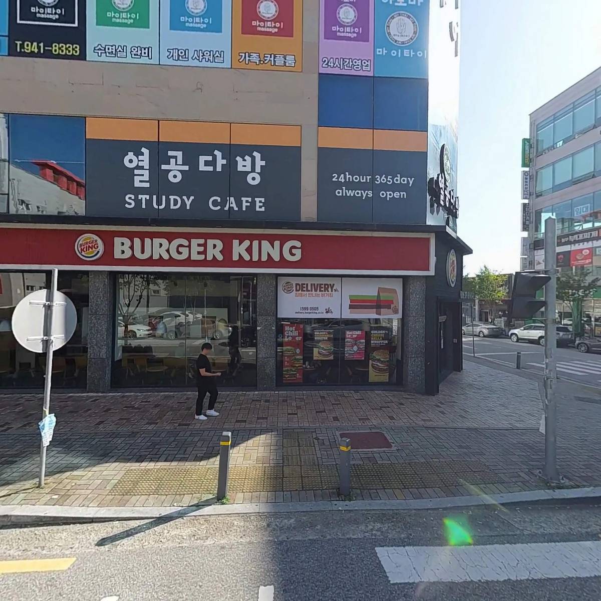버거킹 호남대점