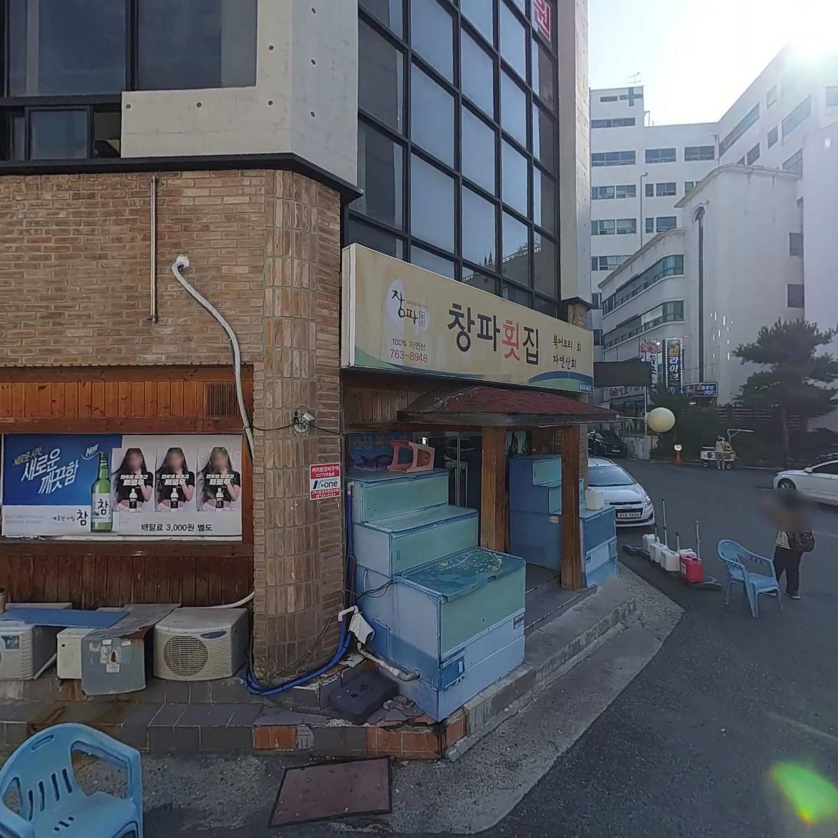 창파