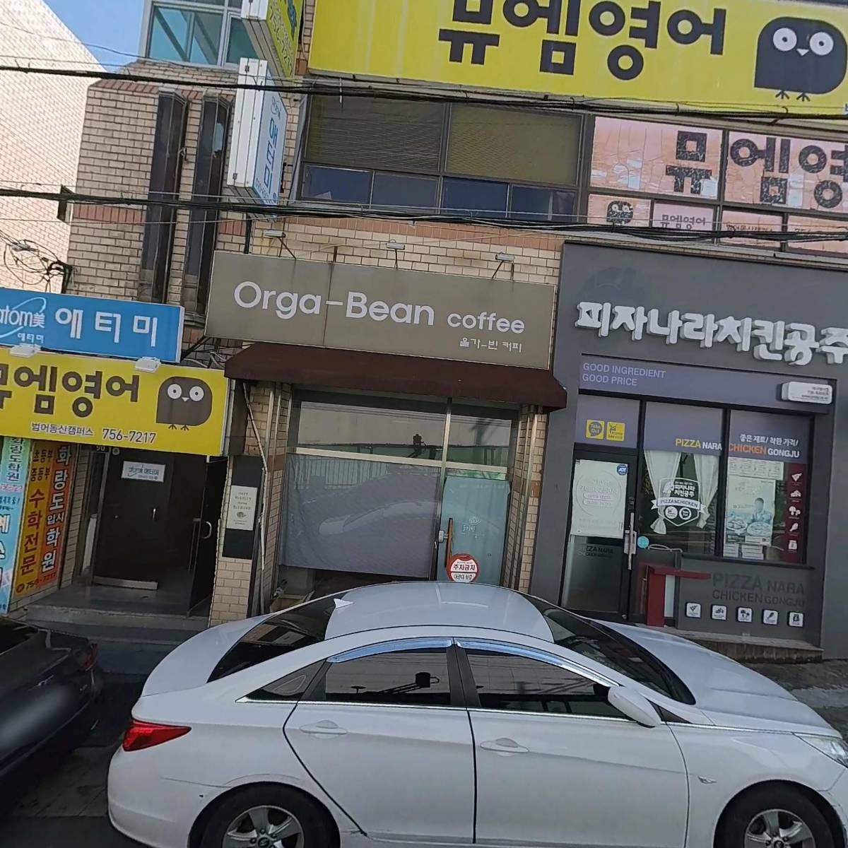 피자나라치킨공주 대구범어점