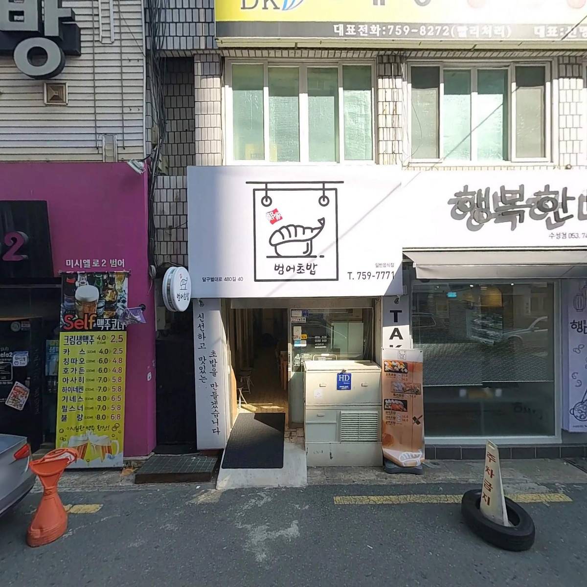 (주)대백저축은행_3