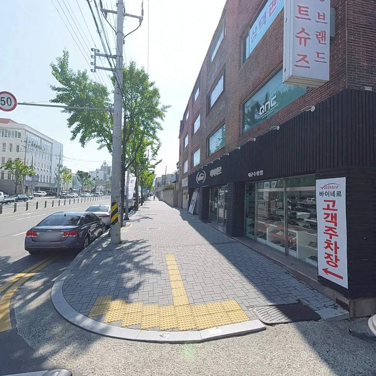바이네르대구수성
