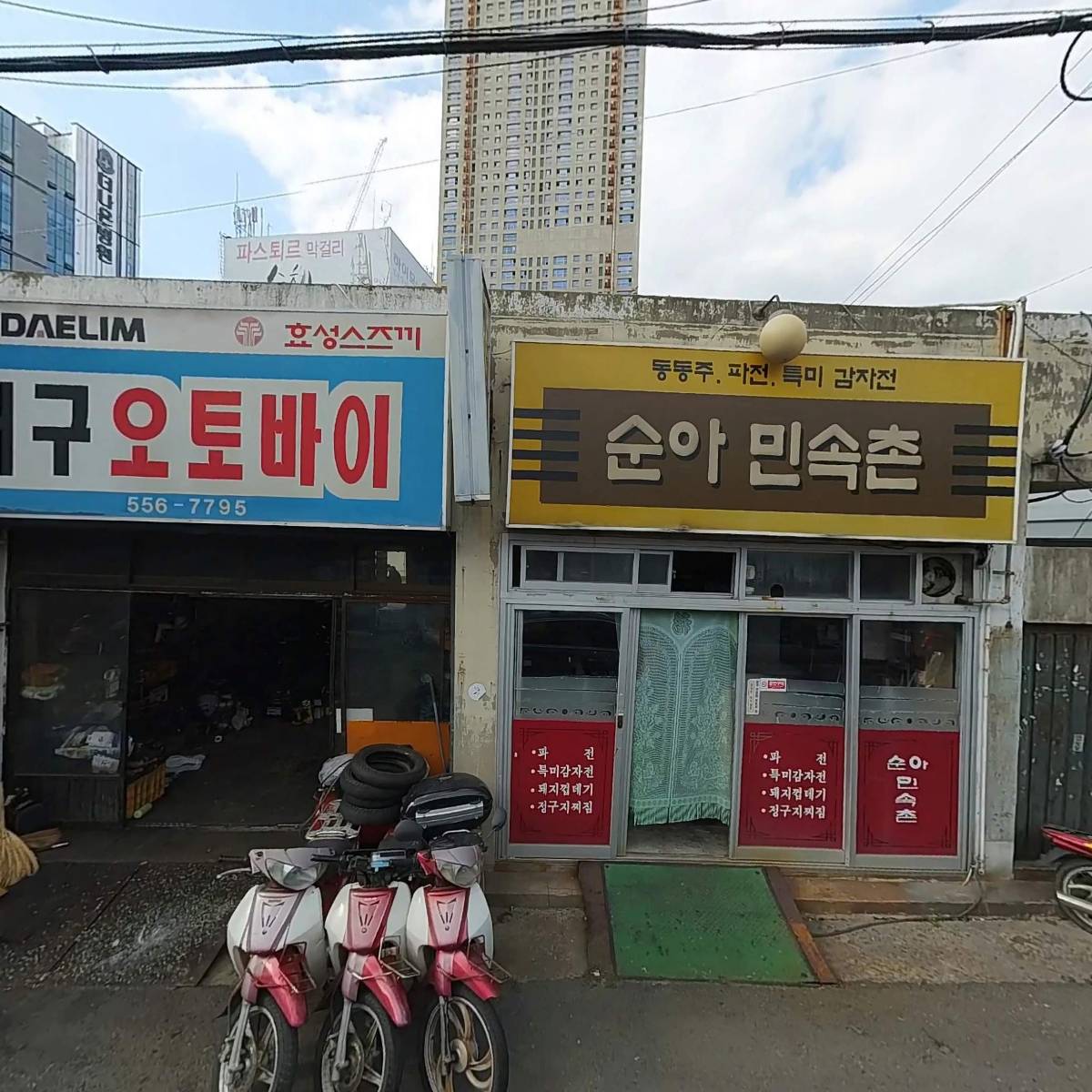 쌍용자동차대구광장판매주식회사_3