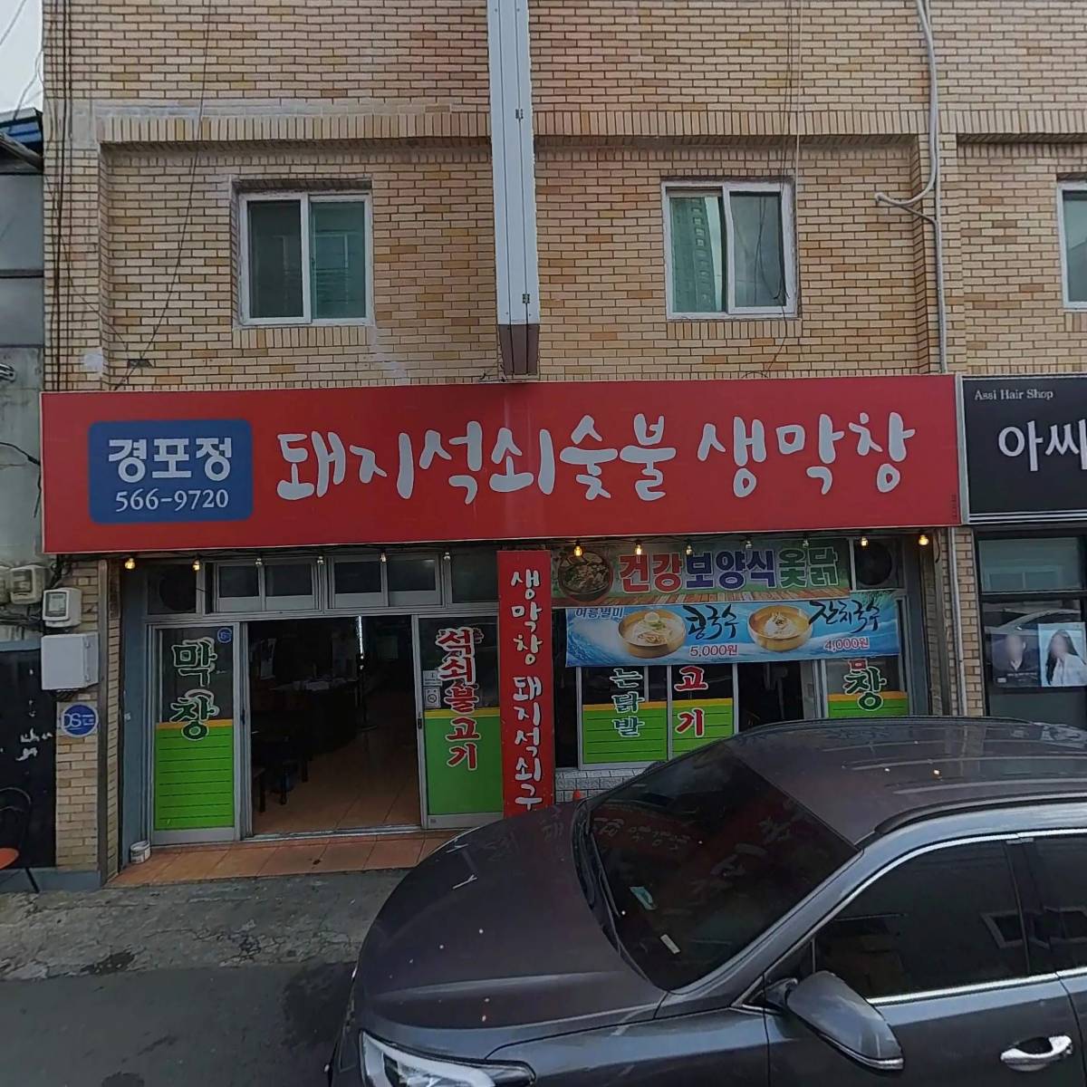 건우리건축사사무소