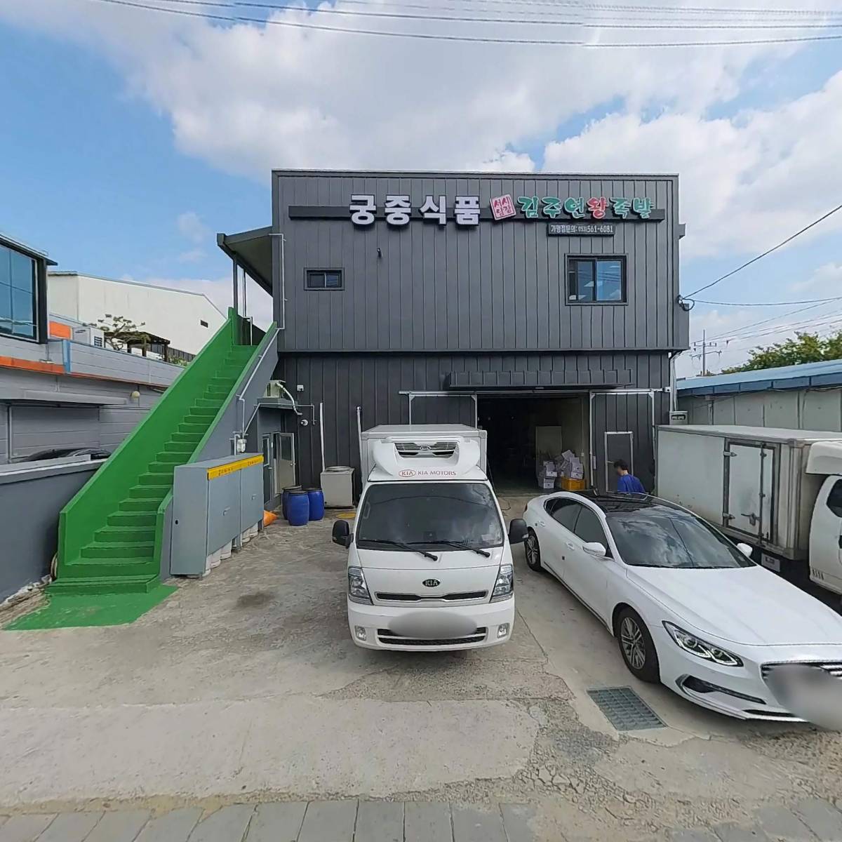 주식회사 궁중푸드