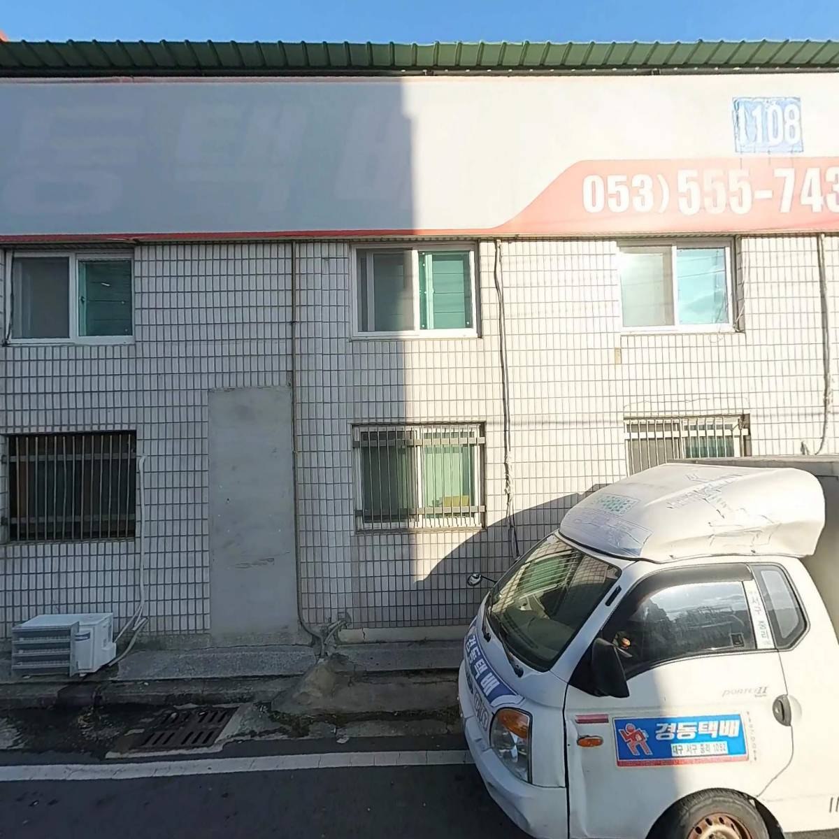 경동택배대구서구국채보상120