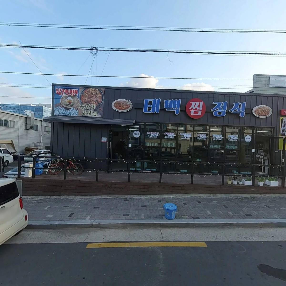 세아화학