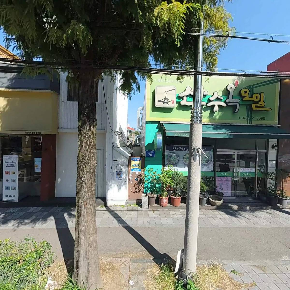 교촌치킨 화정1호점