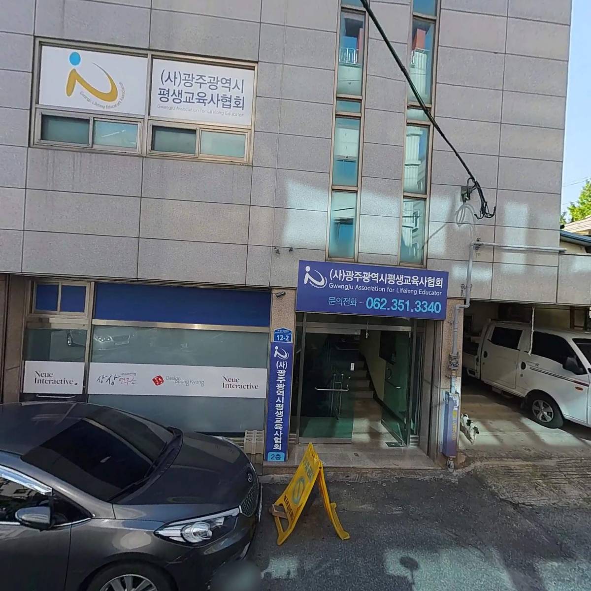 주식회사 동영전기산업