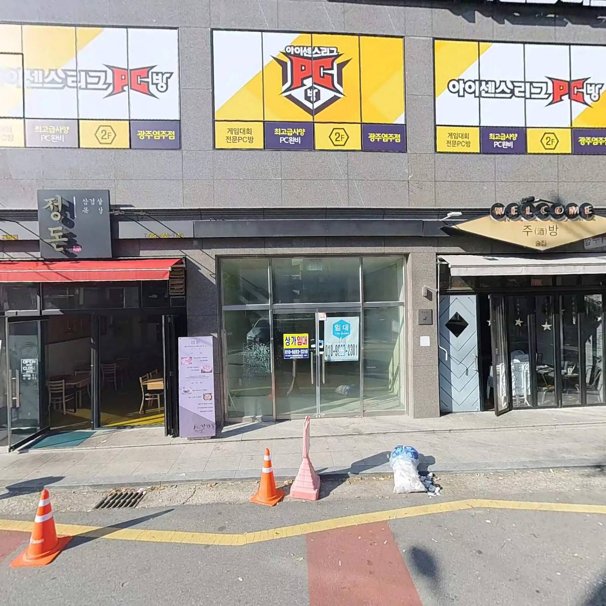 아이센스리그PC방 광주염주점_3