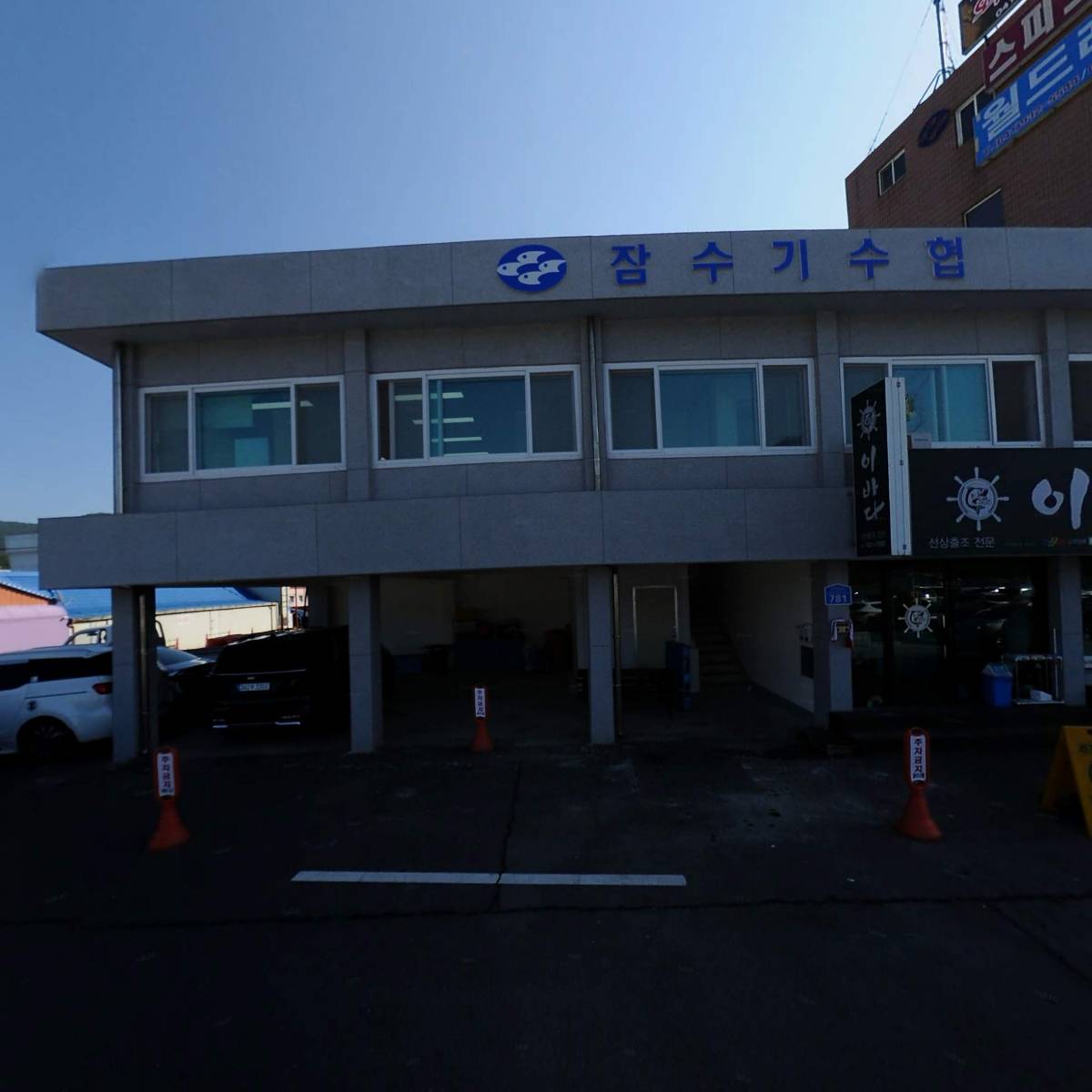 충남서해잠수기자율관리공동체_3