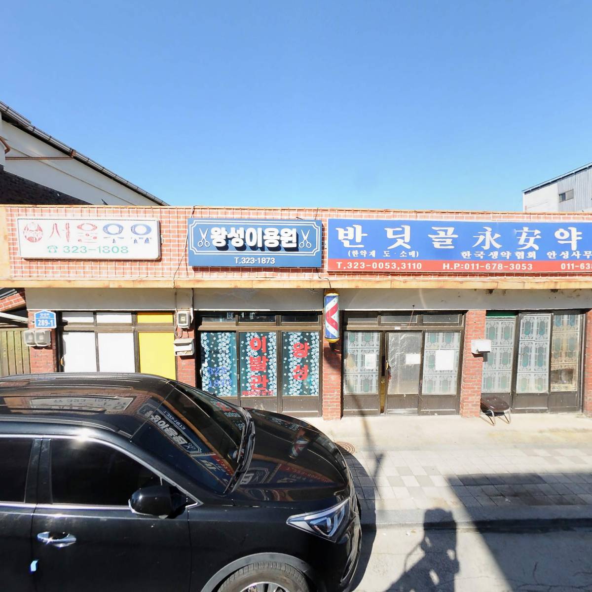 유 할인마트