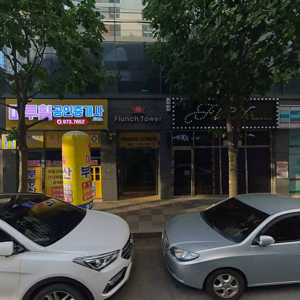 주식회사 광주항공무인드론센타