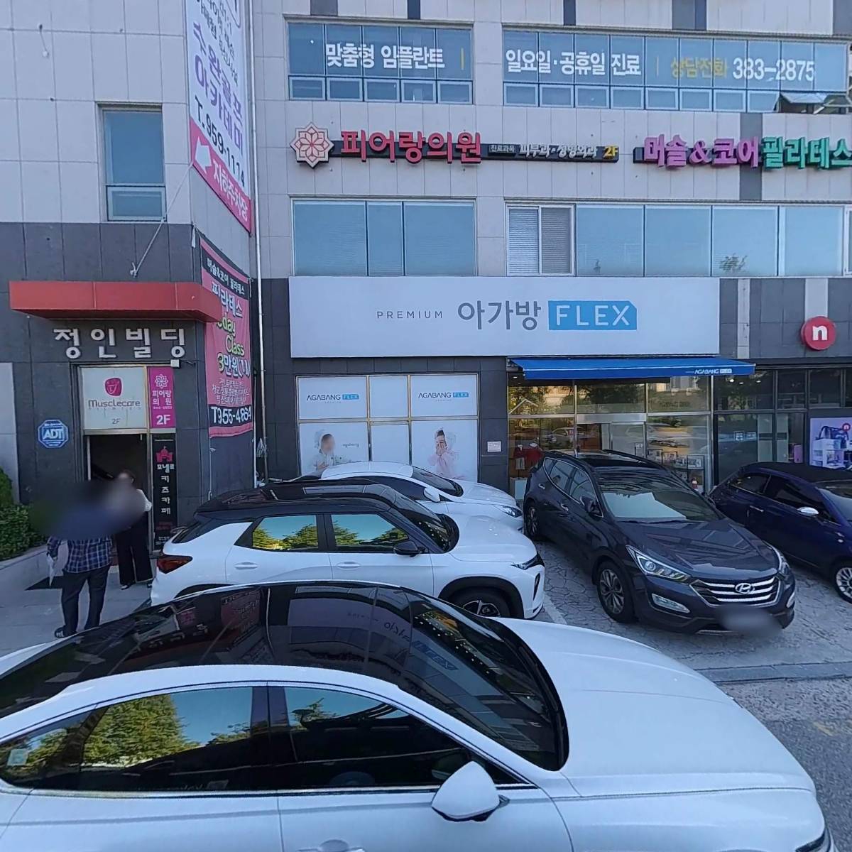 광주365치과의원