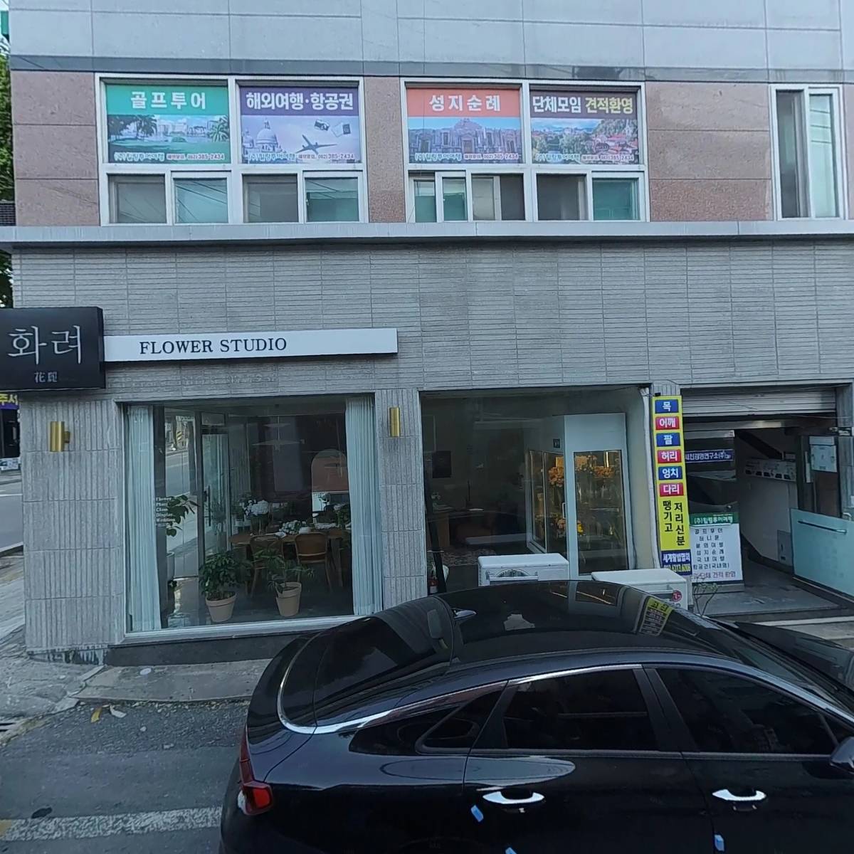 (주)세진경영연구소