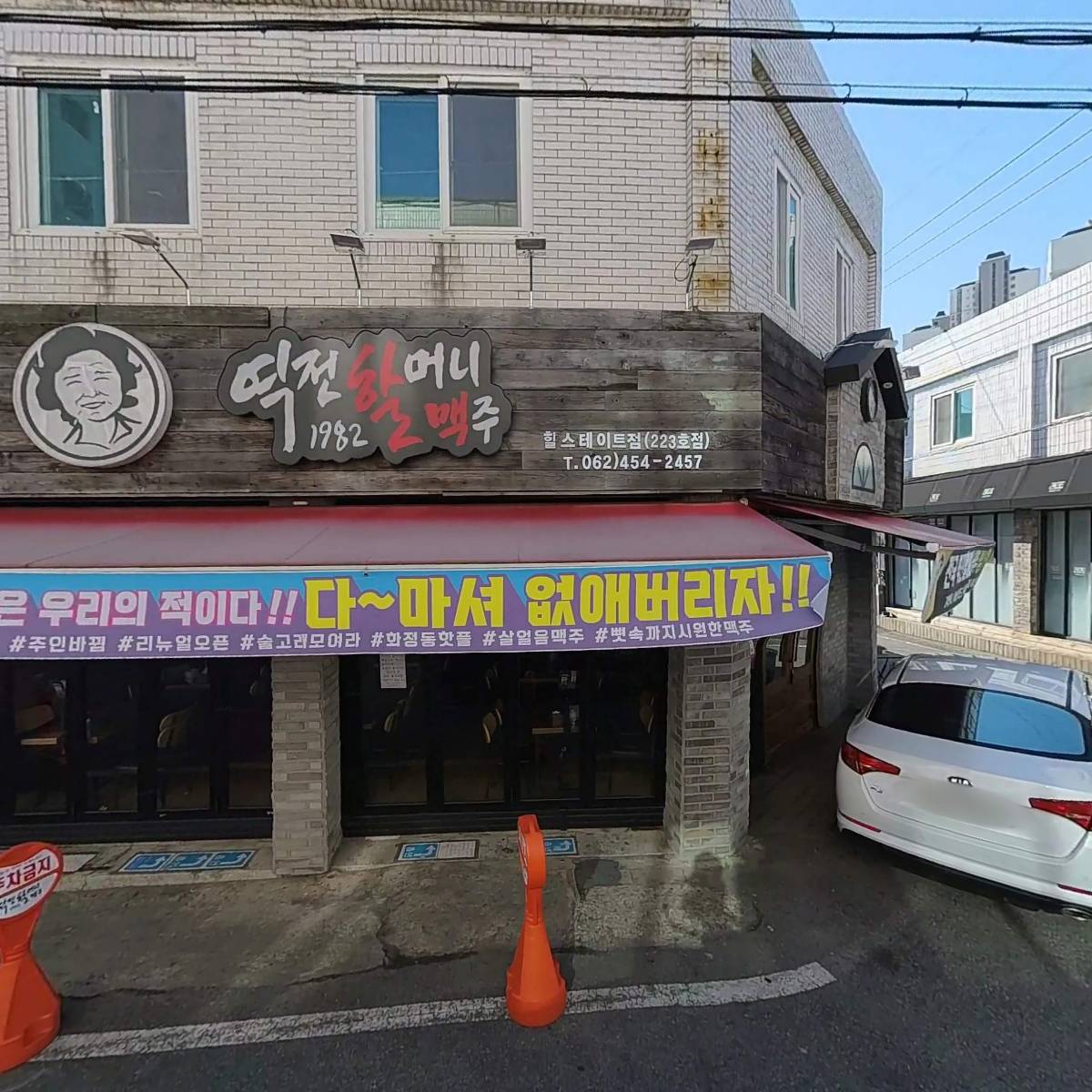 역전할머니맥주화정힐스테이트점_3