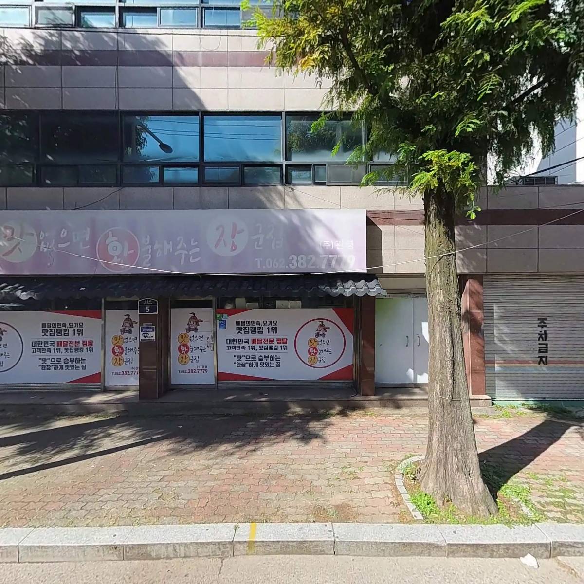 나무창작소협동조합