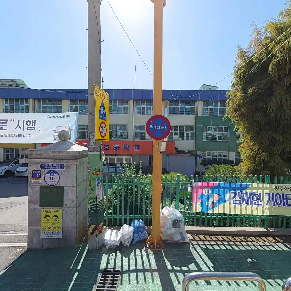 광주화정초등학교