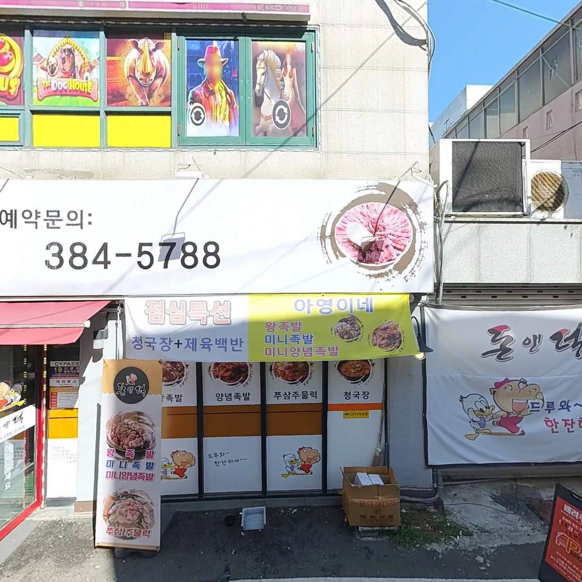 60계치킨 화정점