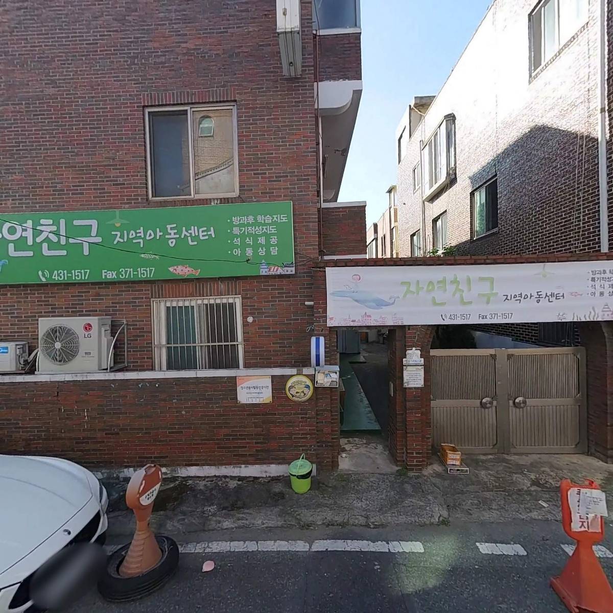 자연친구지역아동센터_3