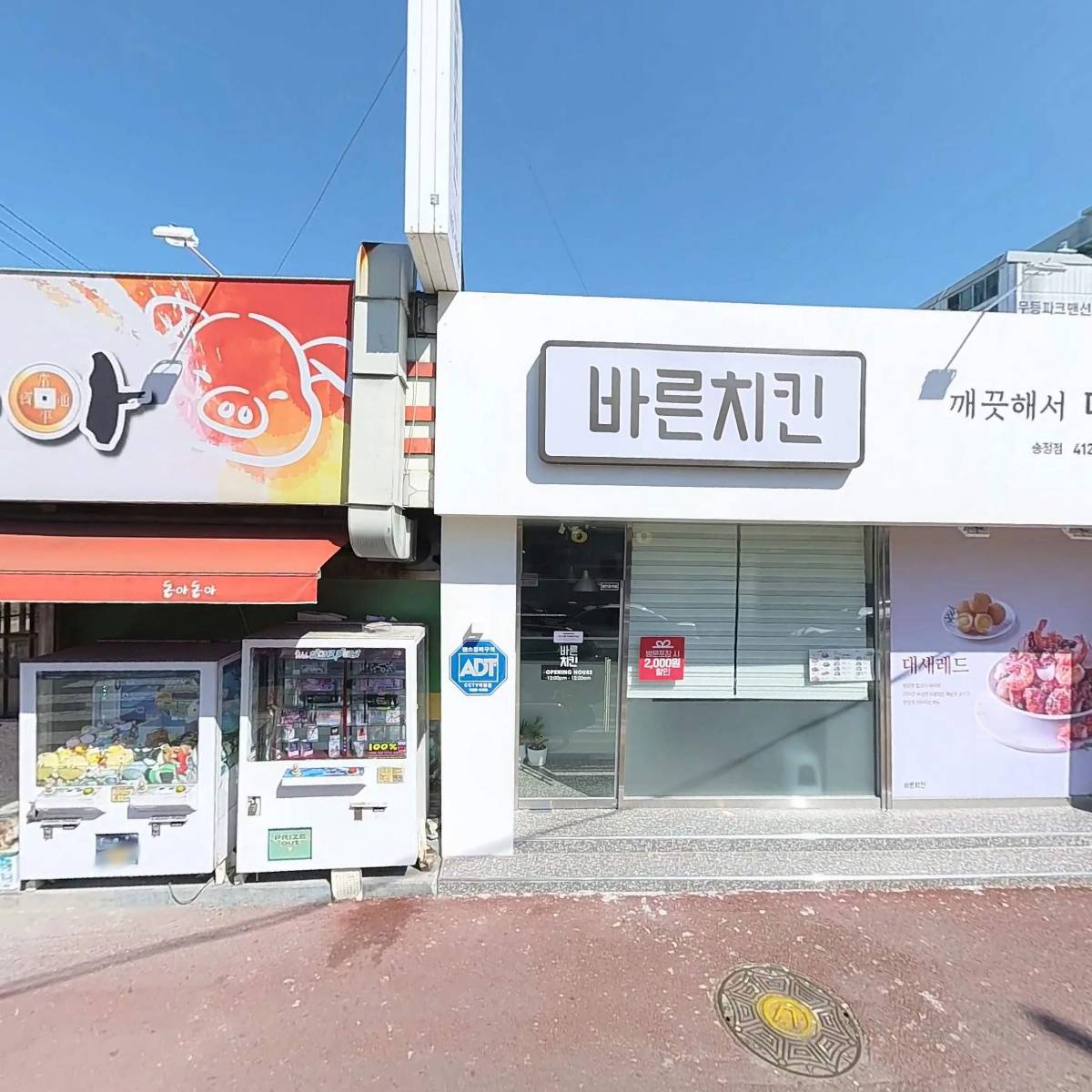 바른치킨 광주송정점