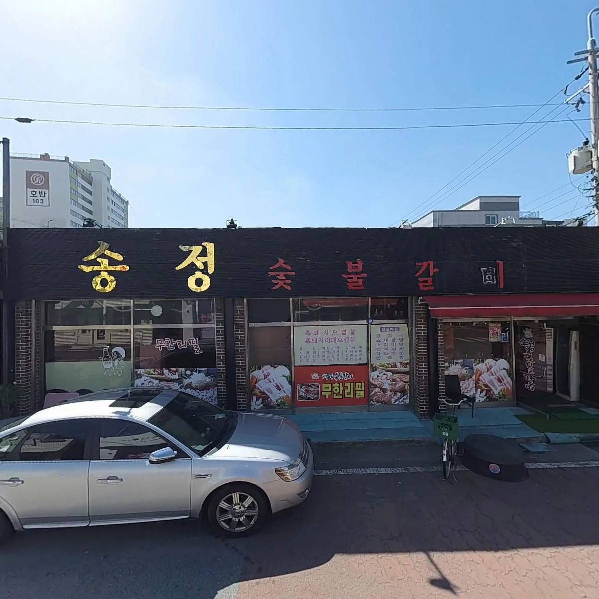 바른치킨 광주송정점_3