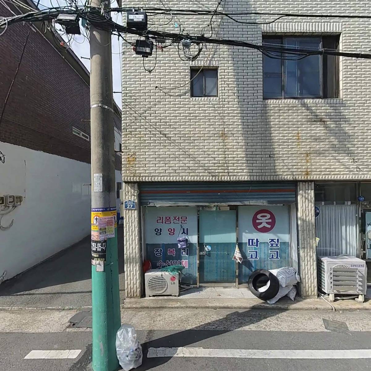 준민양말