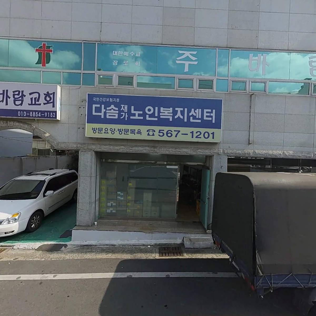 가나지역아동센터