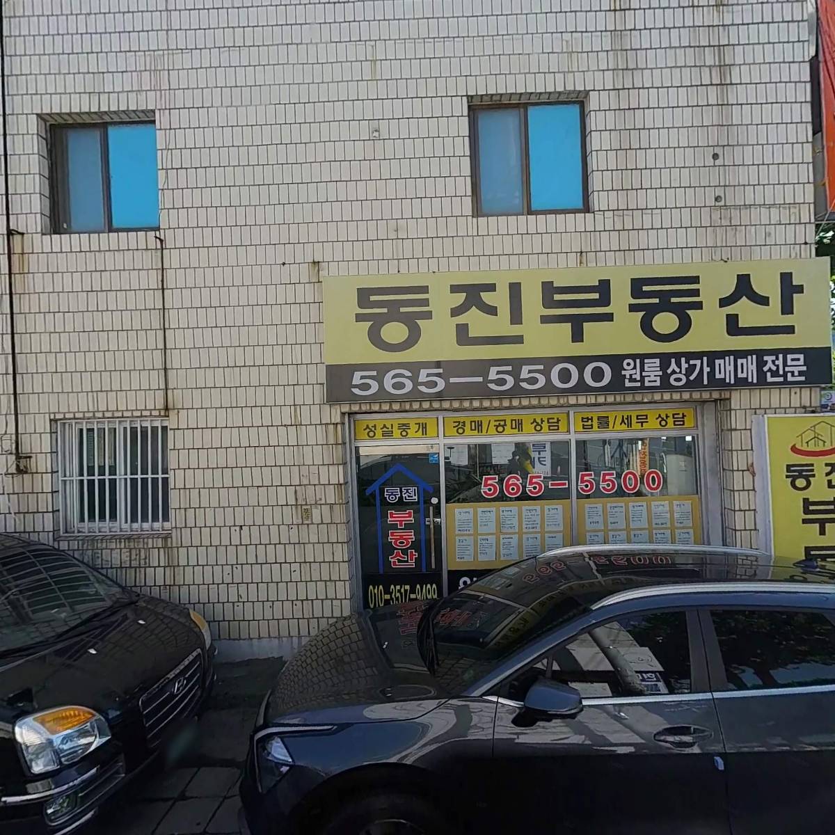 다음환경(주)
