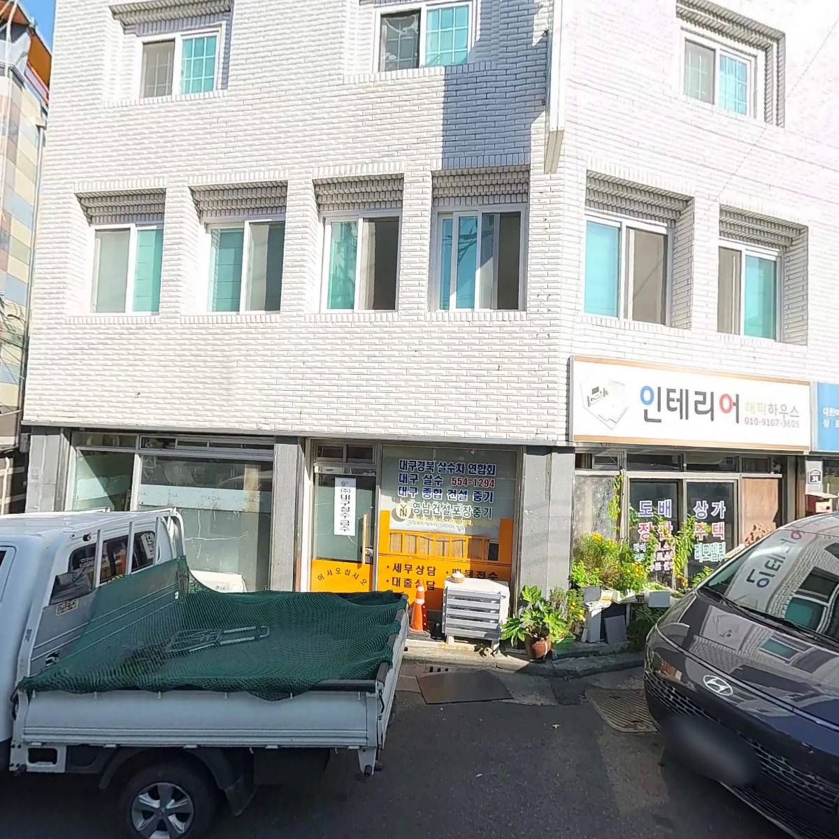 주식회사 대구살수급수_3