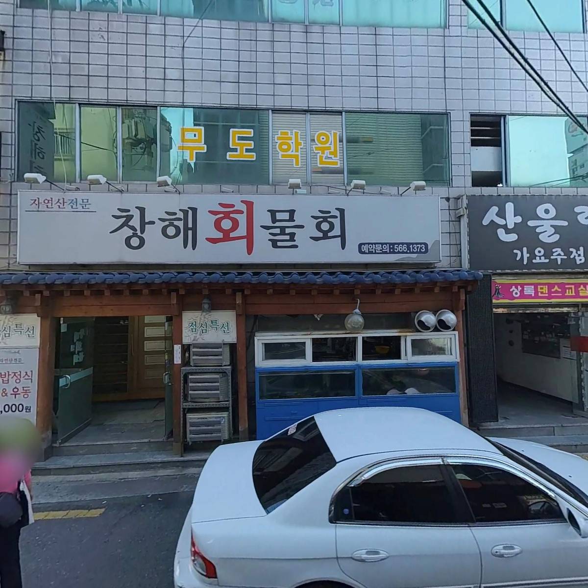 농업회사법인 주식회사 칠송농장 칠송 다림방