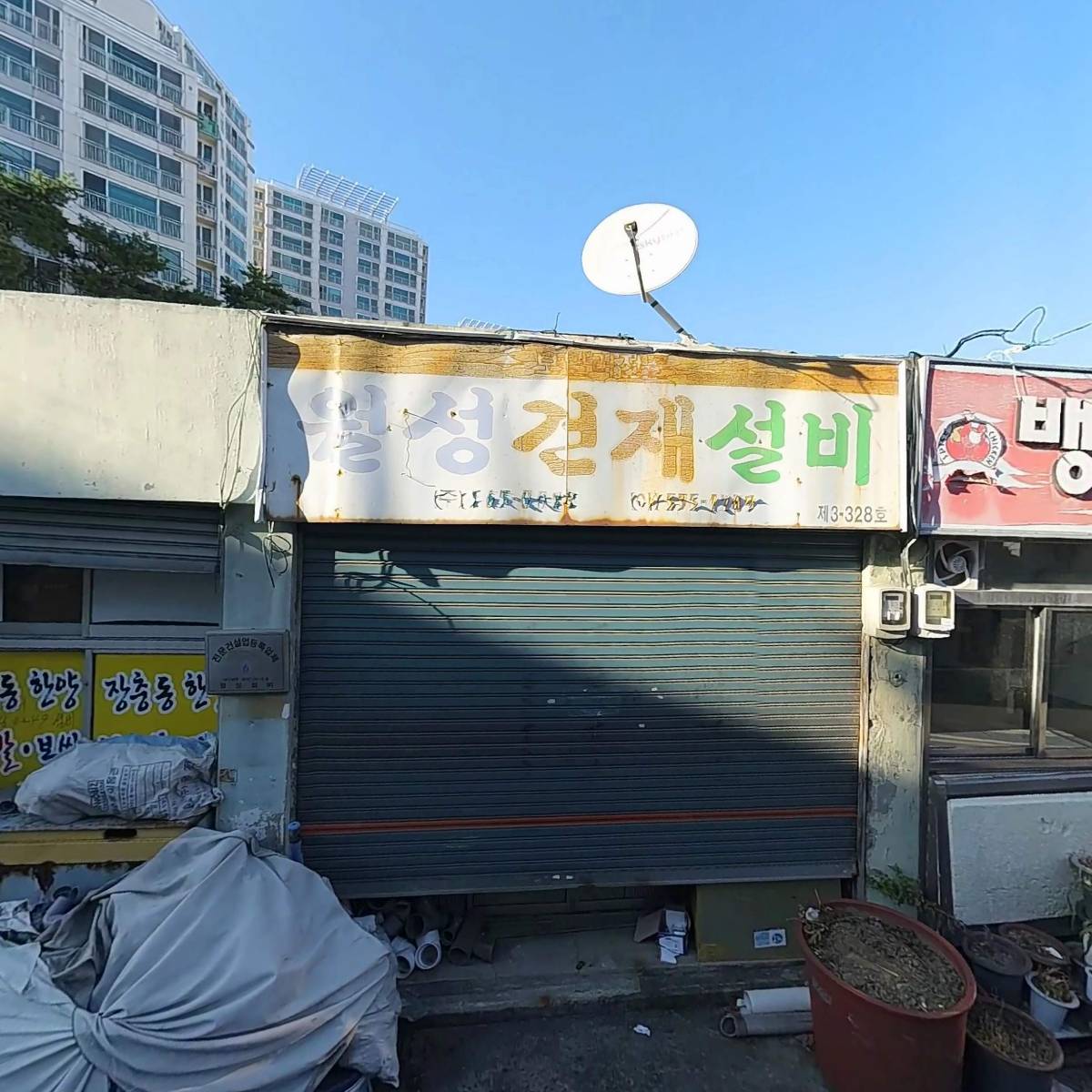 만복농산