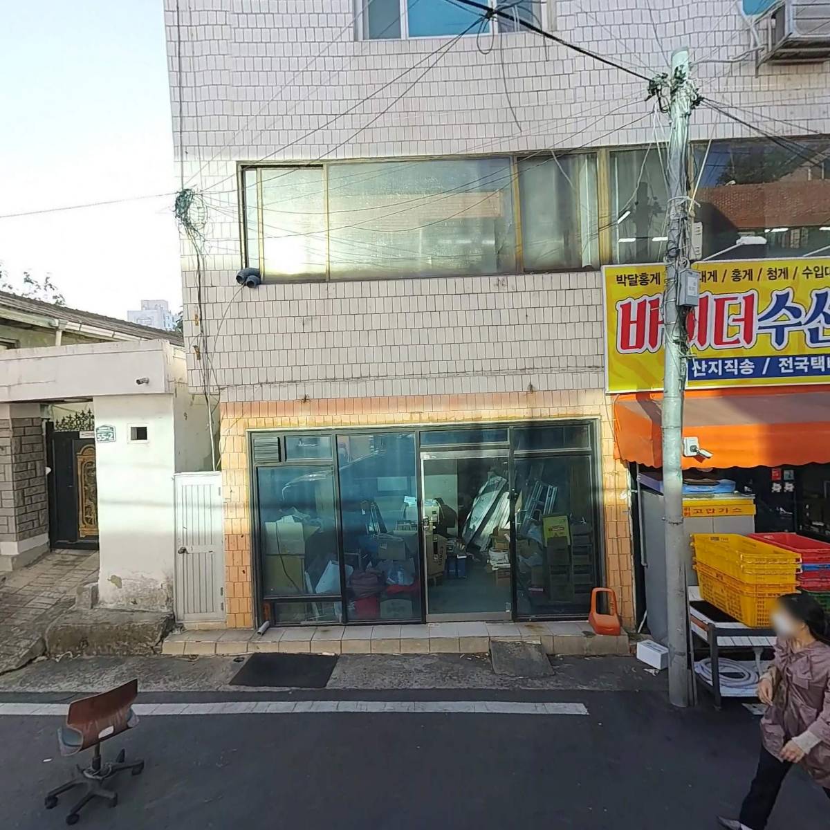 우리안전