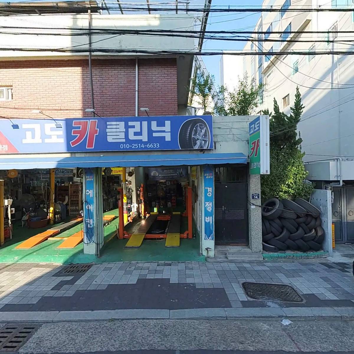미래 이오스타