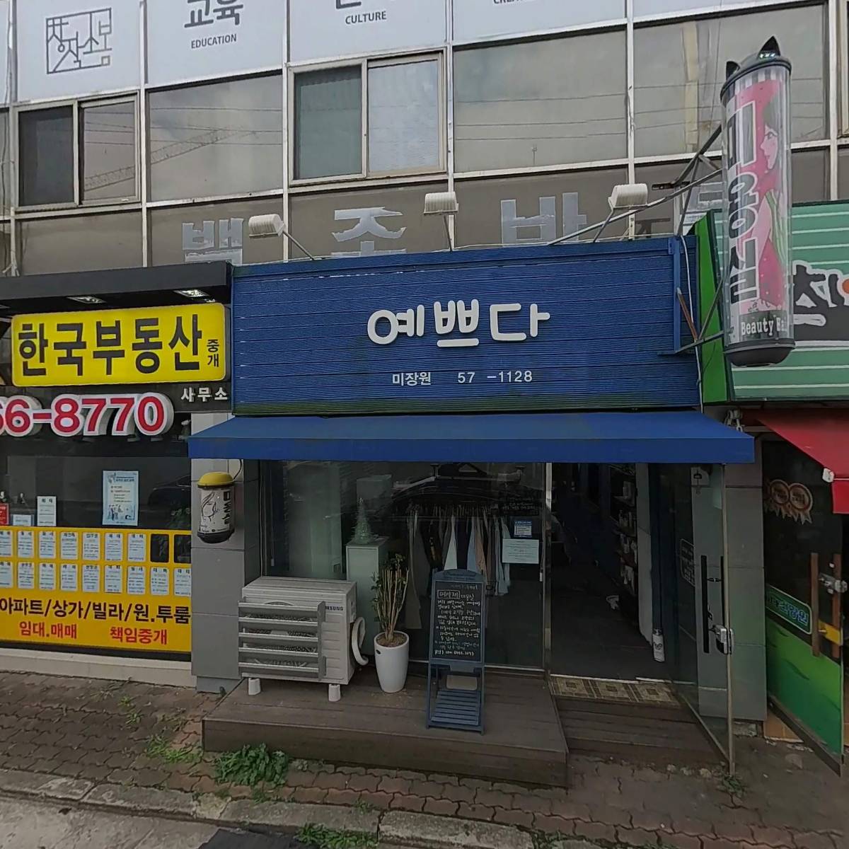 본리지역아동센터